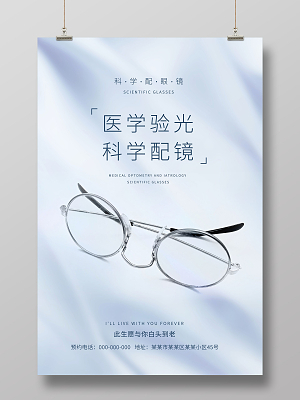 眼镜 从实用工具到时尚配饰的演变